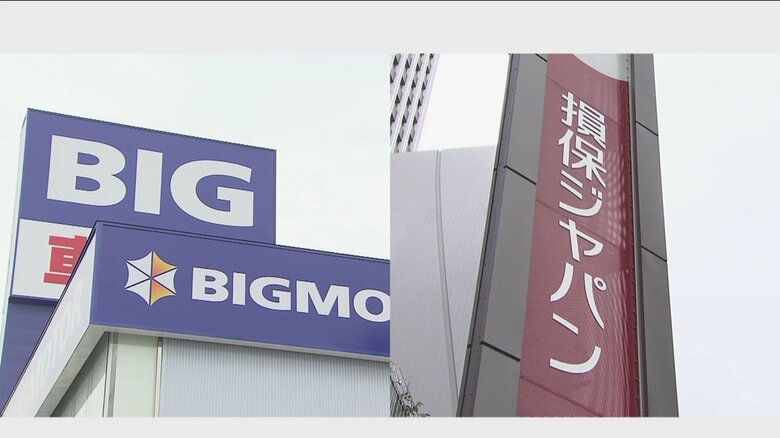 【保険金不正請求問題】金融庁、ビッグモーターと損保ジャパンに9月中旬めどの立ち入り検査実施を通知｜FNNプライムオンライン