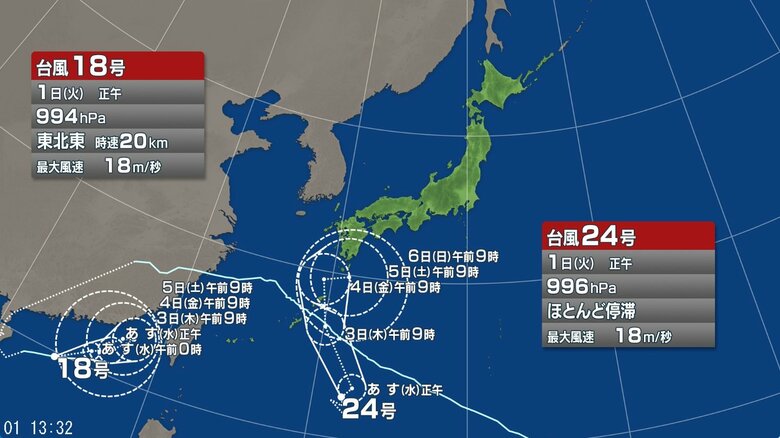 【台風情報】ダブル台風の今後の進路予想は　1日正午現在、台風24号は日本の南でほとんど停滞　台風18号は南シナ海を東北東に進む｜FNNプライムオンライン