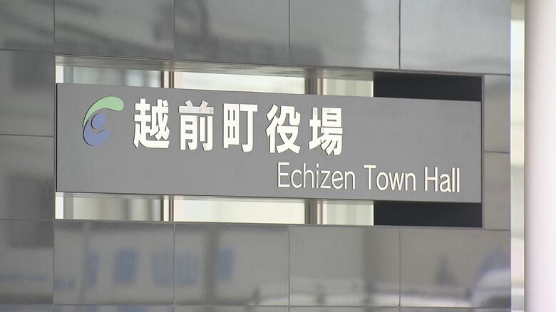酔って交際女性に暴行…略式起訴の20代男性職員　越前町が懲戒免職処分に　1年前には路上で10代男性にも暴行｜FNNプライムオンライン