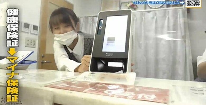 「ドキドキしながらやりました」　従来の保険証廃止「マイナ保険証」へ　医療機関で大きな混乱なく｜FNNプライムオンライン