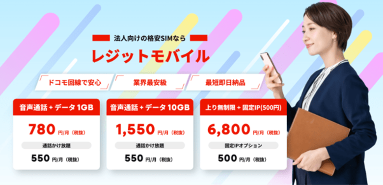 法人スマホのメーカーはどこが最適？コスパが最も優れているメーカーを徹底大調査！596人の利用実態から見えた「性能」「コスト」の最適解をLEGIT MOBILEが発表！【レジットワン株式会社】