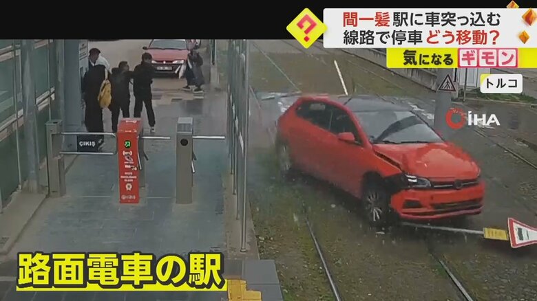 【間一髪】路面電車駅に“暴走車”突っ込む　通行人の“横スレスレ”走り壁を破壊　人力で線路から押し出しすぐ運転再開　トルコ｜FNNプライムオンライン