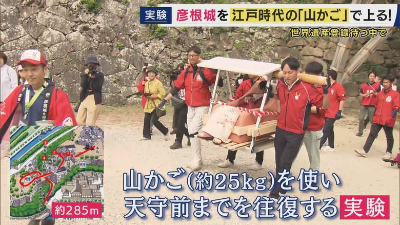 「絶望すぎて…」観光客を悩ませる約140段の不揃いな階段「エレベーターがあると思ってた」　世界遺産目指す彦根城で“江戸時代のタクシー”「山かご」の実験｜FNNプライムオンライン
