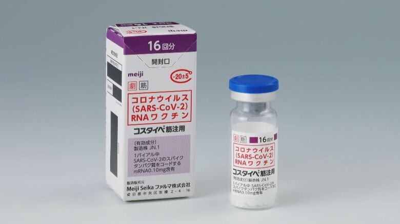 新型コロナ「レプリコンワクチン」安全性を不安視する声も　厚労省「健康被害が出るとの科学的知見ない」　専門家「かかりつけ医に相談を」｜FNNプライムオンライン