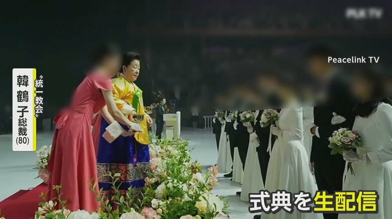“統一教会”合同結婚式で韓総裁が熱唱　日本人993人参加も“ある変化”　「むやみに撮るな」厳戒態勢で取材も妨害｜FNNプライムオンライン