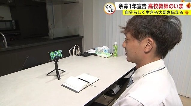教育長とのリモート面談