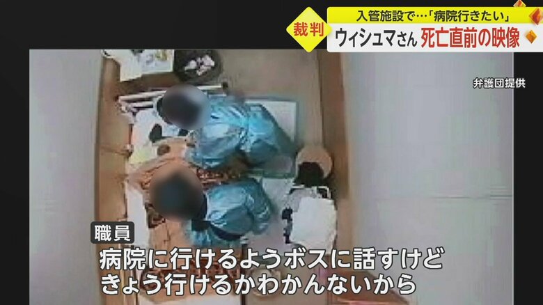 遺族が国に賠償を求めている裁判で、国側が証拠として提出した映像の一部