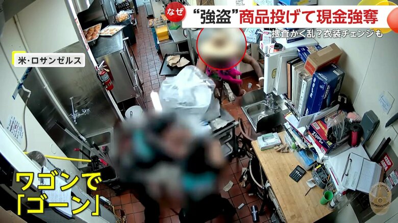 ワゴンで追突し反撃する店員たち（LAPD）