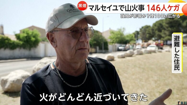 山火事の影響で避難した地域住民