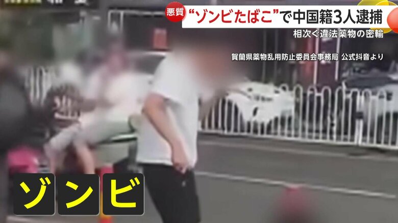 危険ドラッグの影響でゾンビのようにフラフラと歩く人々
