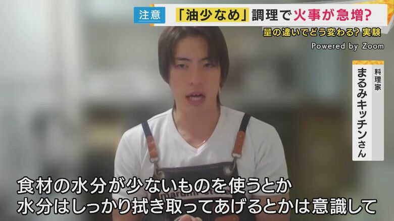 食材の水分にも要注意