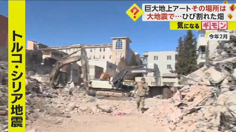 2023年2月6日に発生したトルコ・シリア地震の様子