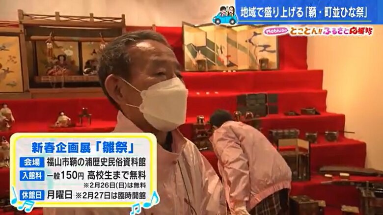 鞆の浦歴史民俗資料館　通堂博彰館長