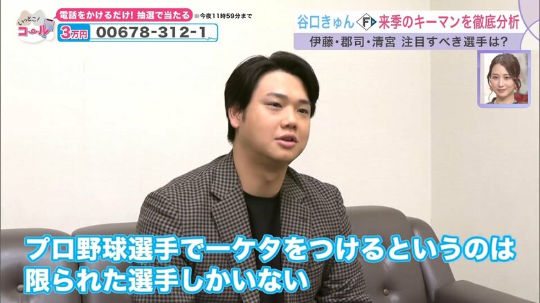 郡司選手について語る谷口雄也さん