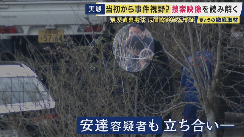 安達容疑者