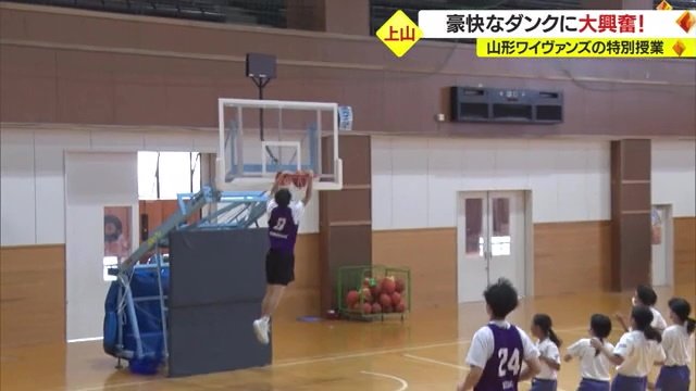 村上選手が豪快なダンク