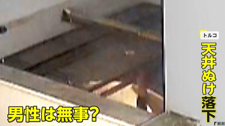 2階にいた男性が天井を突き破って1階へと落下する事故