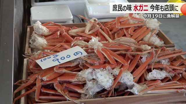 カニとしては手頃な価格