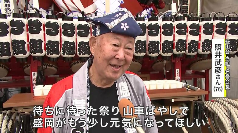 盛山会 さ組　名誉会長・照井武彦さん