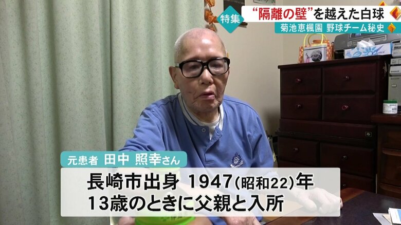 2019年2月、取材当時の田中照幸さん