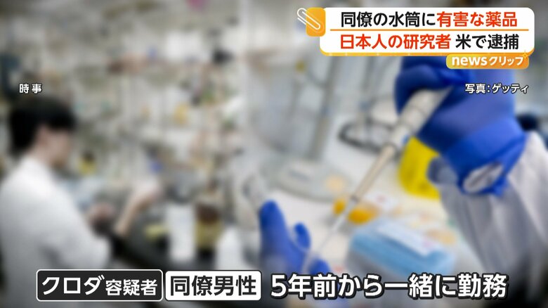 クロダ容疑者と男性は、5年前から一緒に勤務していたイメージ