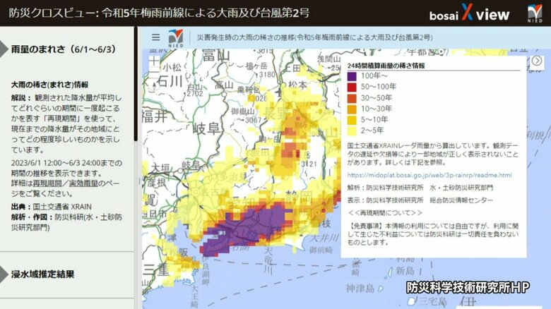 紫色が「100年以上に一度」の雨が降ったエリア