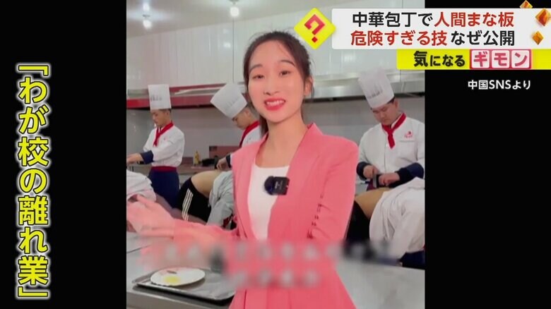 動画を「わが校の離れ業」をして紹介