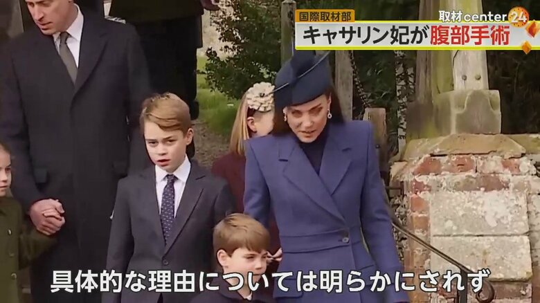 2023年のクリスマスに家族で王室恒例のミサに参加したキャサリン妃