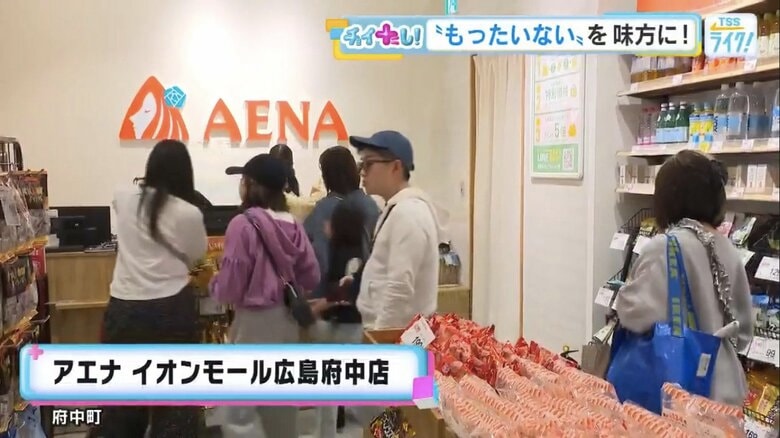 広島県内ではイオンモール広島府中店が2店舗目