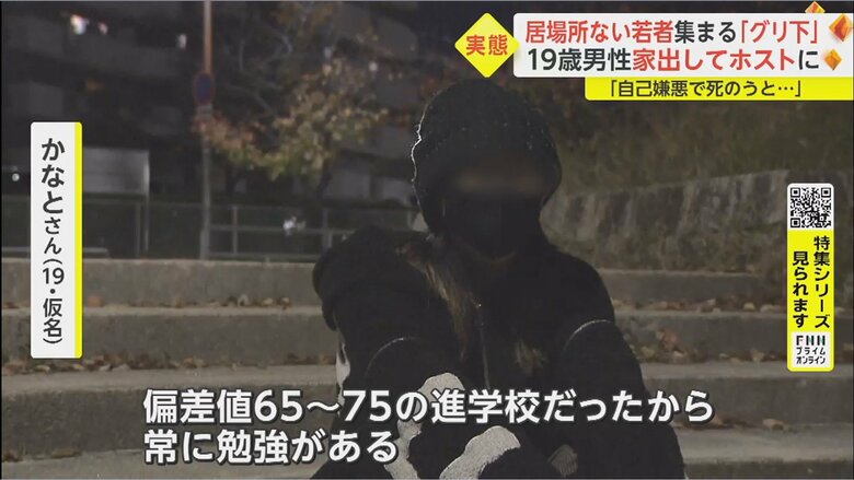 模試の結果などがプレッシャーに　「もう無理だってなって抜け出してきました」