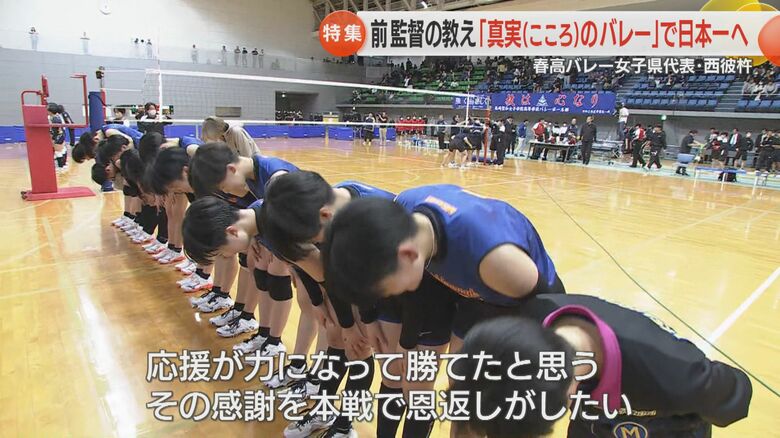応援に感謝
