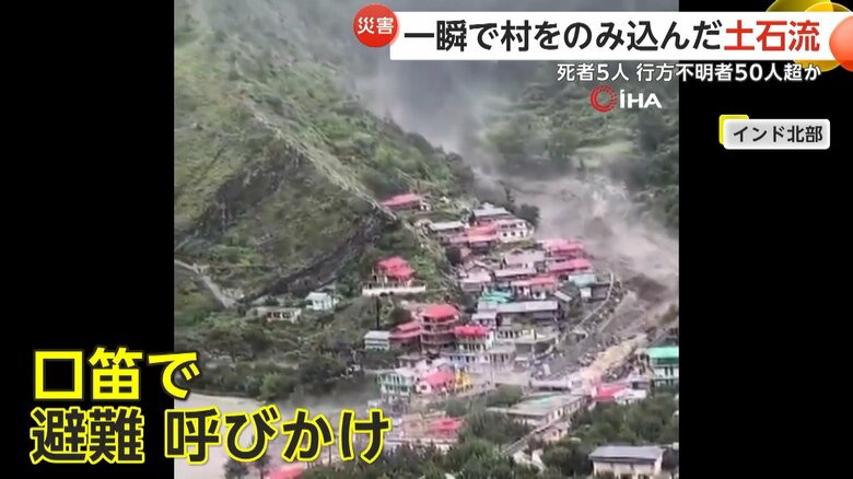 斜面をものすごい勢いで駆け降りてきた土石流に村が飲み込まれる一部始終③