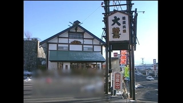 「相撲料理　大鷲」