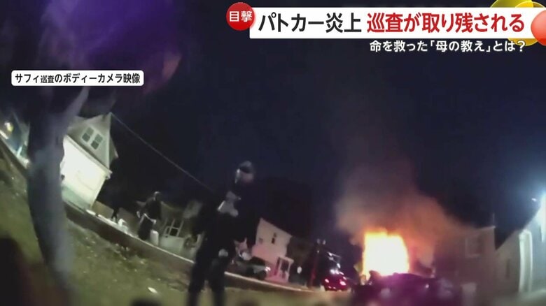 たまたま事故を目にした近隣住民たち