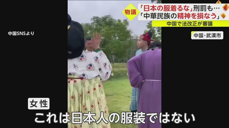 日本の服装だと“勘違い”した公園スタッフが、注意をしている