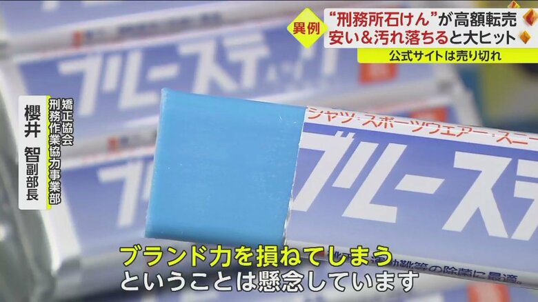 ブランド力を損ねることを懸念