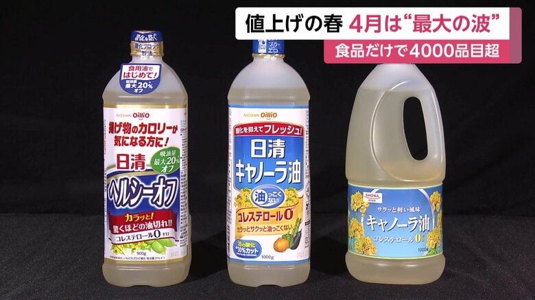 食用油も値上げ