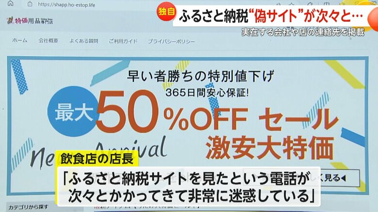 割引きをうたう偽サイト
