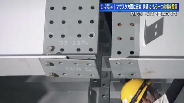 橋げたのパーツとパーツを組み合わせる作業