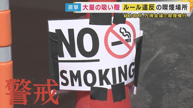 バックヤードには至る所にノースモーキングの張り紙