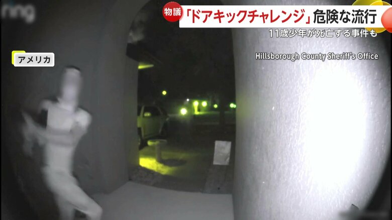 ドアを蹴り上げ、エアガンを乱射した少年