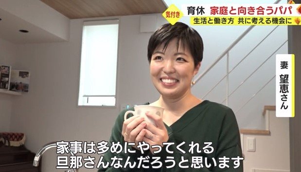 妻・望恵さん「家事は多めにやってくれる」