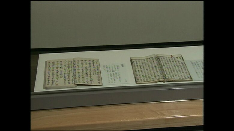 古文書などの展示物