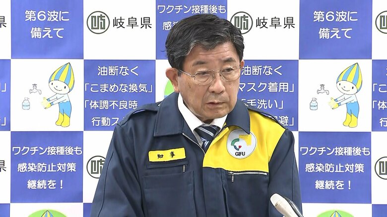 岐阜県は、午後6時半から、オミクロン株の感染者について記者会見を行った。