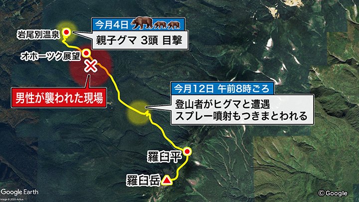 羅臼岳の登山道付近では7月下旬ごろから目撃相次ぐ