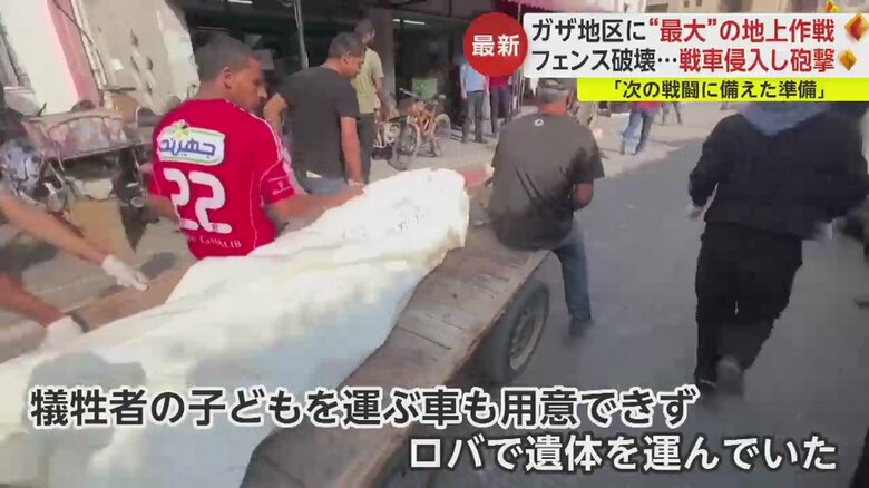 犠牲者の子どもを運ぶ車も用意できずロバで遺体を運んでいた…