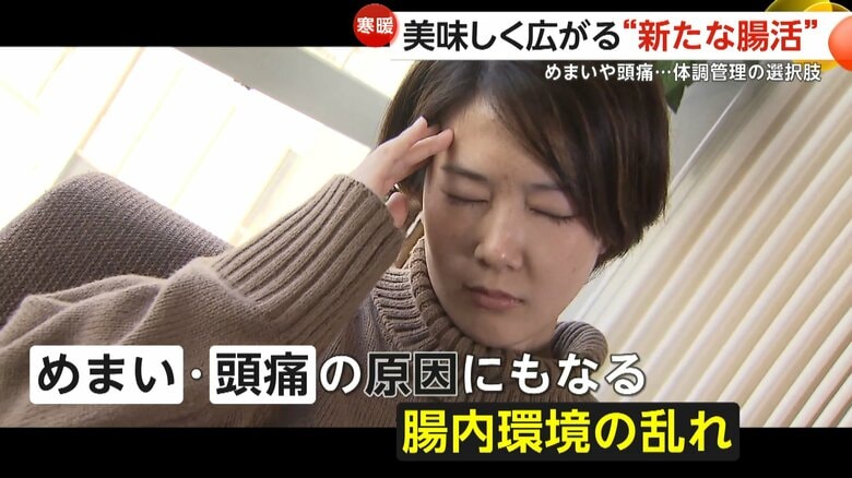 めまいや頭痛を引き起こすこともある腸内環境の乱れ