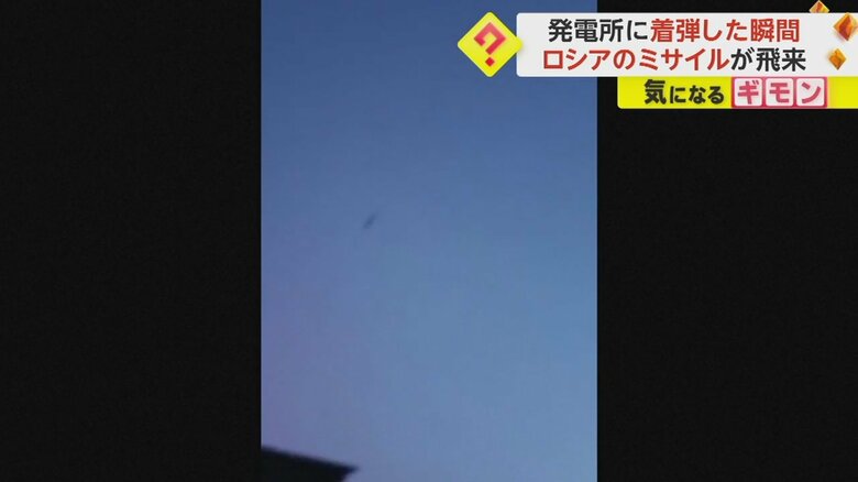 ロシア軍のミサイルが水力発電所に着弾する瞬間映像②