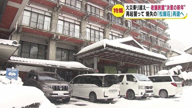 湯田中温泉の老舗旅館「よろづや」（長野県山ノ内町）