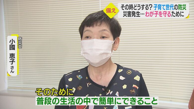 防災士の小國恵子さん